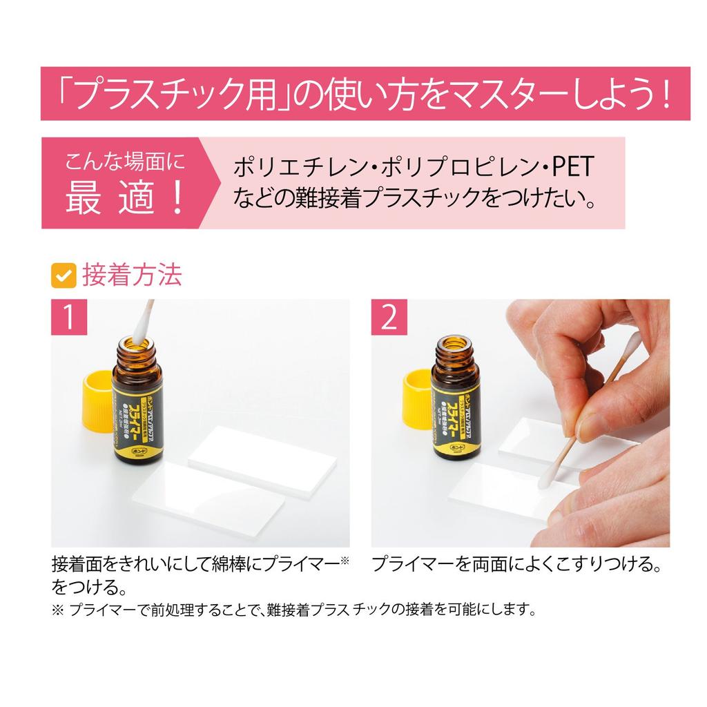 Konishi Aron Alpha Клей для пластика 2 г