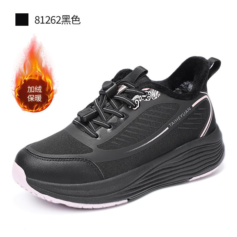 Taiheyuan Old Beijing Cloth Shoes for Winter Men and Women