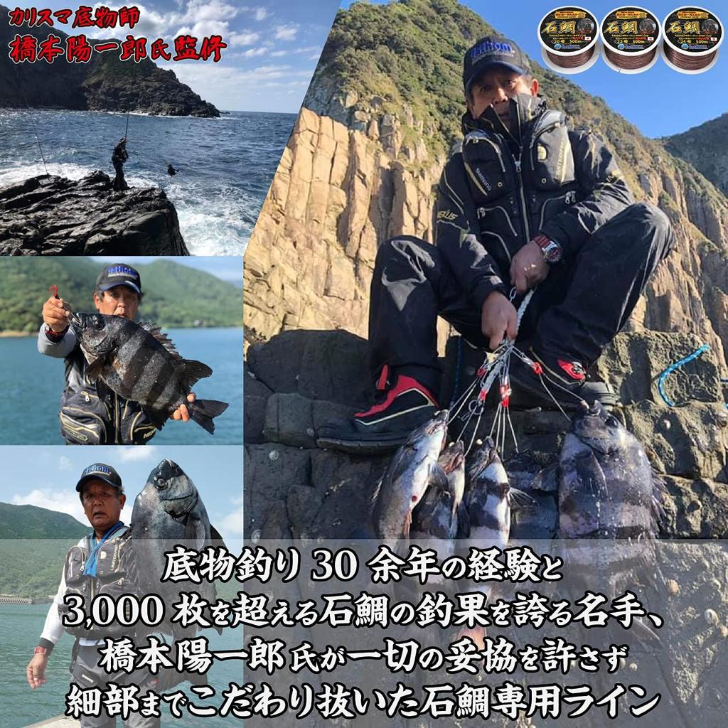 by Master Yoichiro Fathom DREAM LINE a bottom nylon line for rockfish [Supervised Hashimoto] Yamato, fishing, 500m, #20