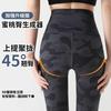 New Micro-pull Pants Slim-fitting High-waisted Elastic Camouflage Thin Belly and Hip Lift Elastic Breathable Long Yoga Pants