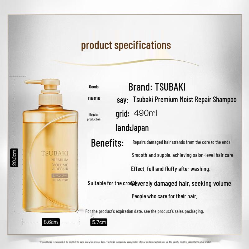 Коллекция для максимального ухода за волосами TSUBAKI