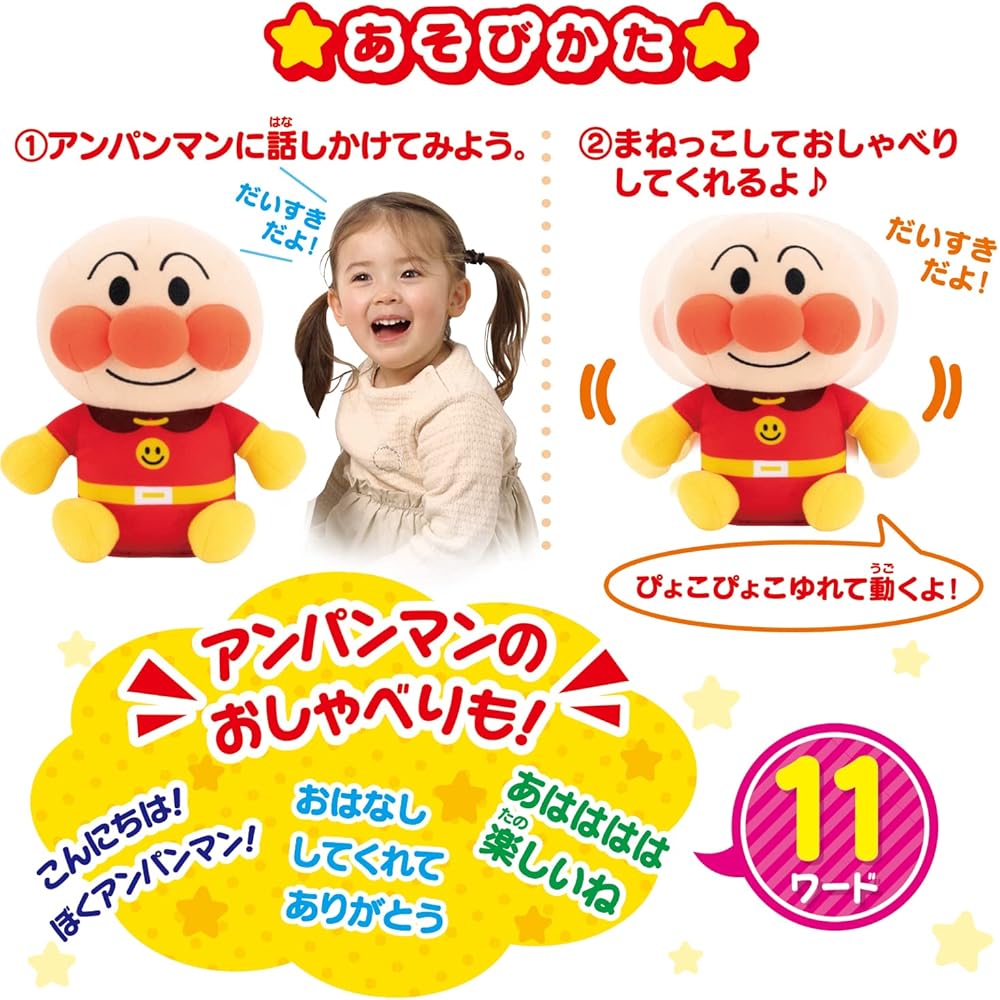Плюшевая игрушка Bandai Анпанман Пиёкопиёко, от 2 лет, мягкая и обнимательная кукла-персонаж