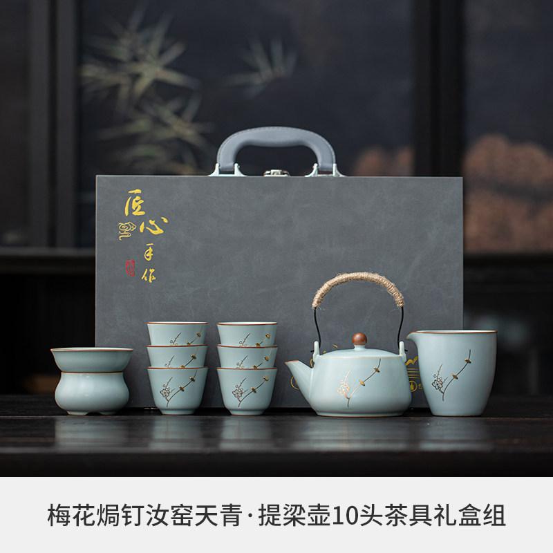 Ru kiln baked nail kung fu tea set light luxury 1011 new high-end home hotel restaurant meeting guests gift