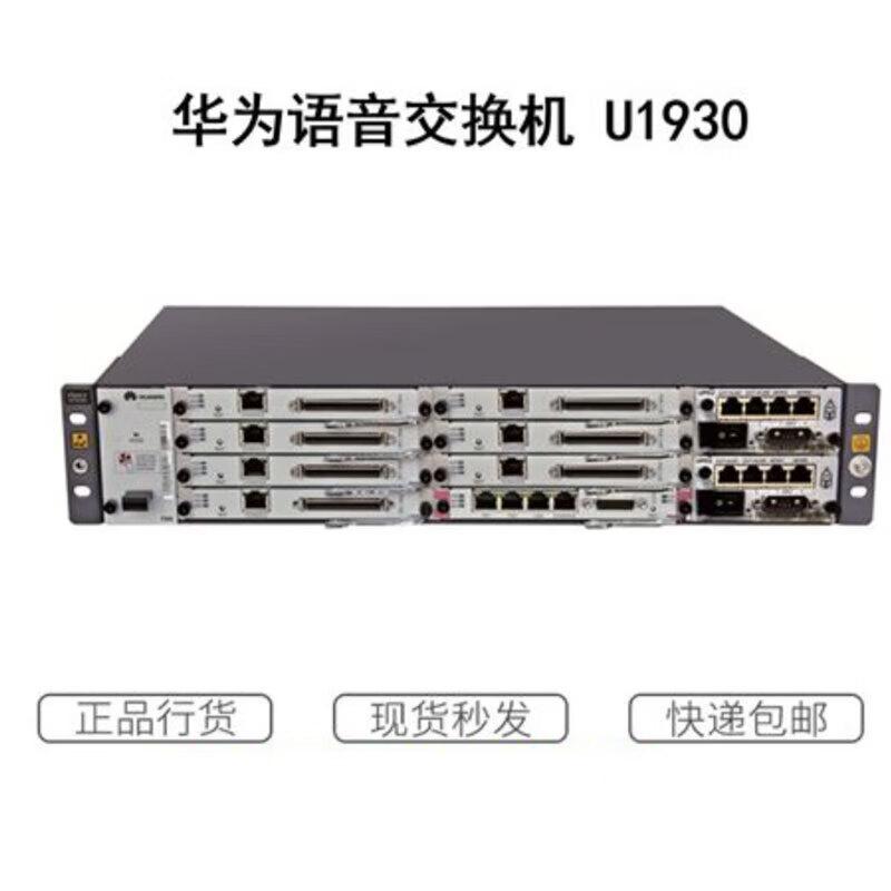 Huawei U1930 Voice Gateway