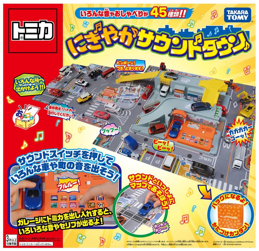 Городок с живым звуком Томика