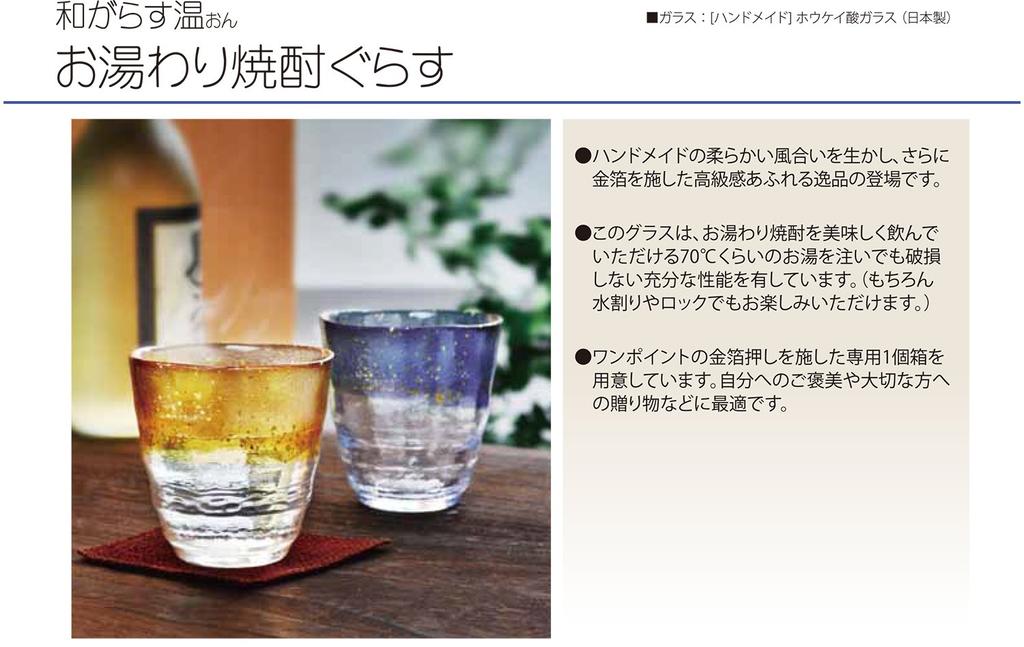 Toyo Sasaki Glass Warm Hot Water Shochu Glass Blue Gold Leaf 300ml Made In Japan Shochu Glass Glass Cup Glass Beer Glass Highball Glass Gift Present