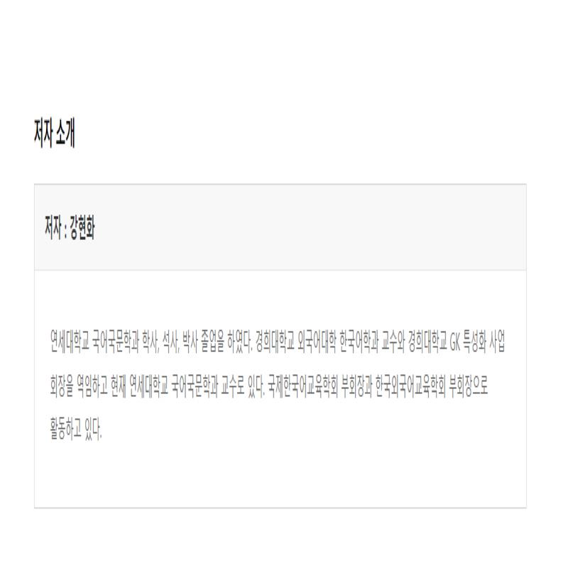 Корейский словарь в картинках, рабочая тетрадь Korea Darawon