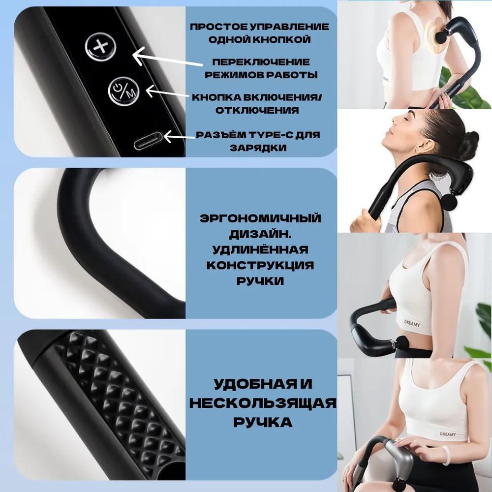 Перкуссионный массажер