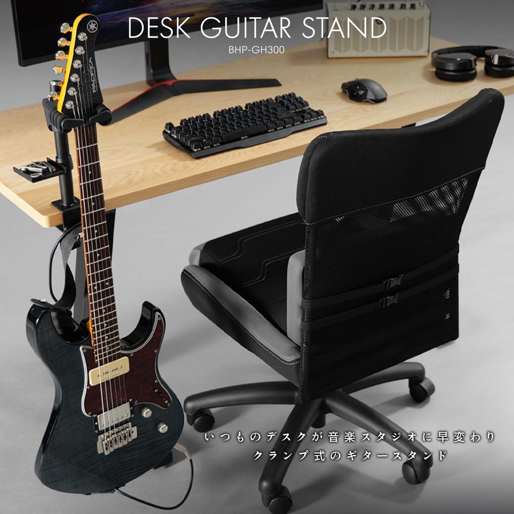 Bauhutte Desk Guitar Stand Desk Guitar Hanger Elevating Desk Retrofit BHP-GH300-BK