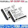 Lower Japan Standard Compatible with FUJIFILM FinePix Series Compatible of Rechargeable Lithium Ion [PSE Inspection] NP-50 NP-50A [Set 2]