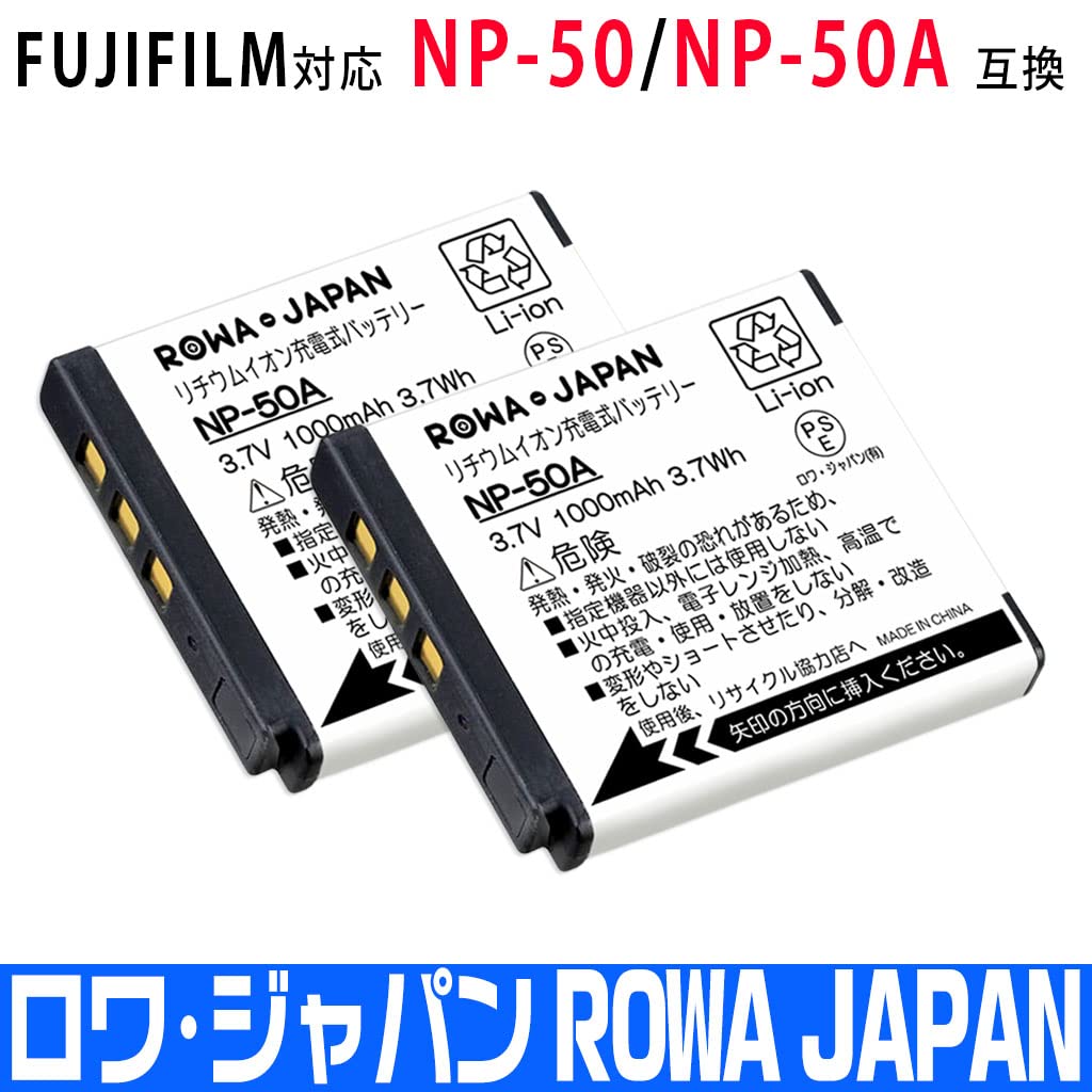 Lower Japan Standard Compatible with FUJIFILM FinePix Series Compatible of Rechargeable Lithium Ion [PSE Inspection] NP-50 NP-50A [Set 2]
