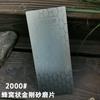 Алмазный точильный камень для ножей Точилка для ножей Ультратонкий Сотовая поверхность Водный камень Точильный камень Инструмент 400# 600# 1000# 1200#