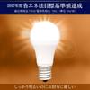Iris Ohyama LED Wide 40W Warm Set of Energy-Saving Measures Bulbs, E17, Beam, Equivalent, White, 2, LDA4L-G-E17-4T6-E2P