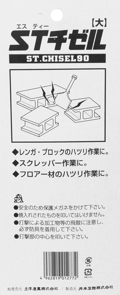 Dogyu Industry ST Зубило Большое 01277