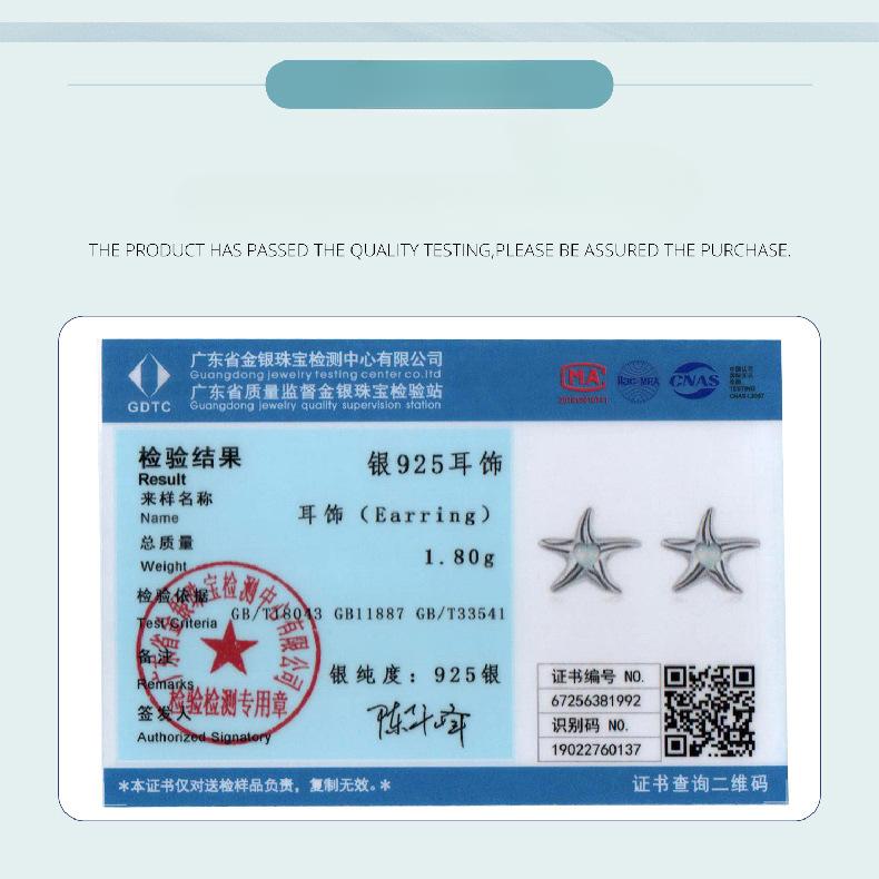 Серьги-пусеты 'Морская звезда' с инкрустацией симфоническим камнем, серебро S925, трансграничная модная бижутерия для ушей