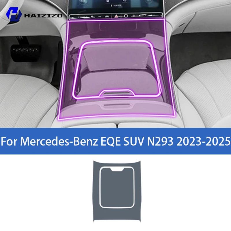 Для Mercedes-Benz EQE SUV X294 -2025 Защитная наклейка на центральную консоль салона автомобиля Декоративная полоса для салона Защитная из ТПУ