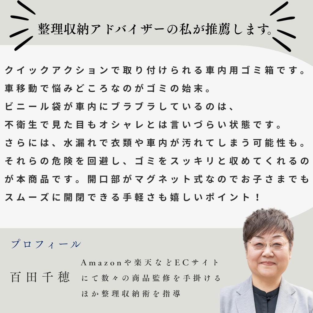 Recommended by Organizing and Storage This car trash can is like a piece of interior and includes 20 trash and fits easily into the compact and making