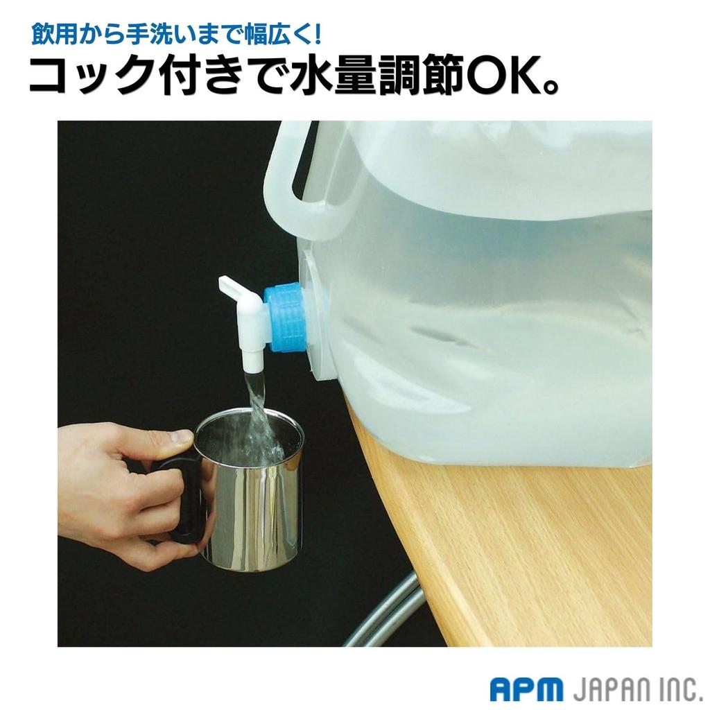 APM Japan Large Capacity Compact Water Jug Water Tank 20L 2-Pack Foldable Soft Type [Leisure & Disaster Preparedness]