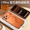 Metal Phone Case IPhone 17 Pro Max With MagSafe Support Anti-Fingerprint Scratch Resistant Matte Finish