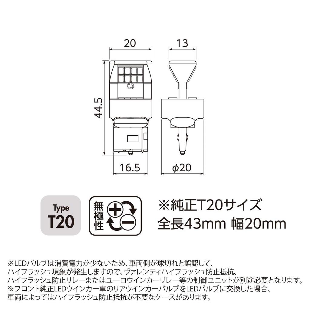 VALENTI Valenti LED T20 Turn Signal Amber 1000lm 2 Pieces
