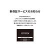 Мужские часы CITIZEN COLLECTION CB5878-56E