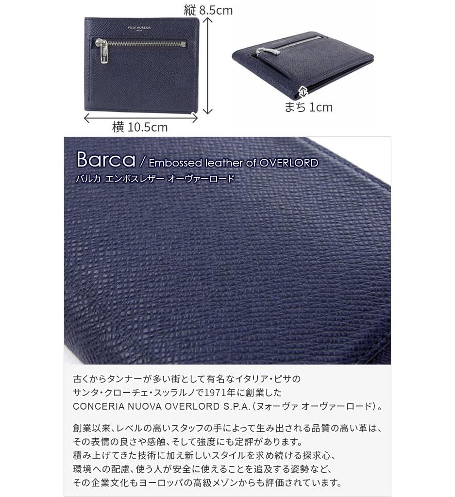 PELLE MORBIDA Компактный кошелек, черный, BA329-BK