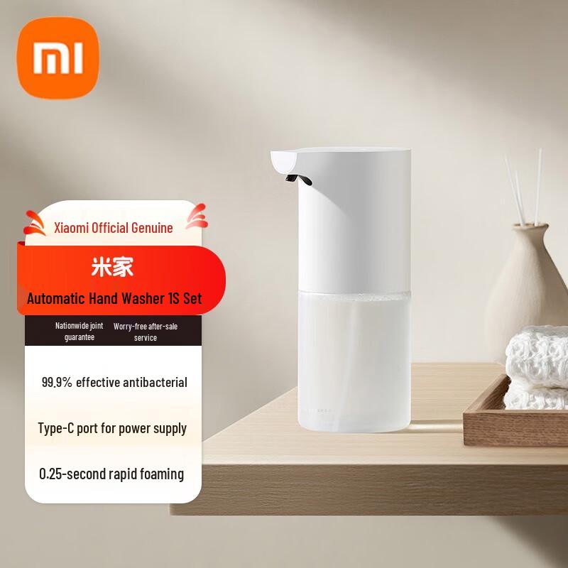 Автоматический дозатор пенного мыла для рук Xiaomi Mijia 1S, штекер CN (адаптер в комплекте)