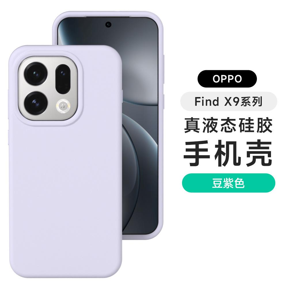 [В коробке] Подходит для Finding X9Pro Чехол из жидкого силикона для мобильного телефона OPPO Reno16 Всесторонний Защита от падения X8S Мягкий