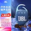 JBL Портативная Bluetooth-колонка CLIP5