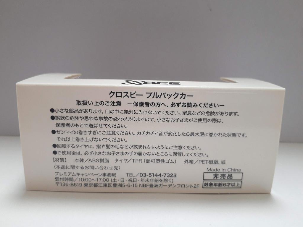 Not for sale Suzuki XBEE pull-back miniature car in Flame Orange Pearl Metallic and Black