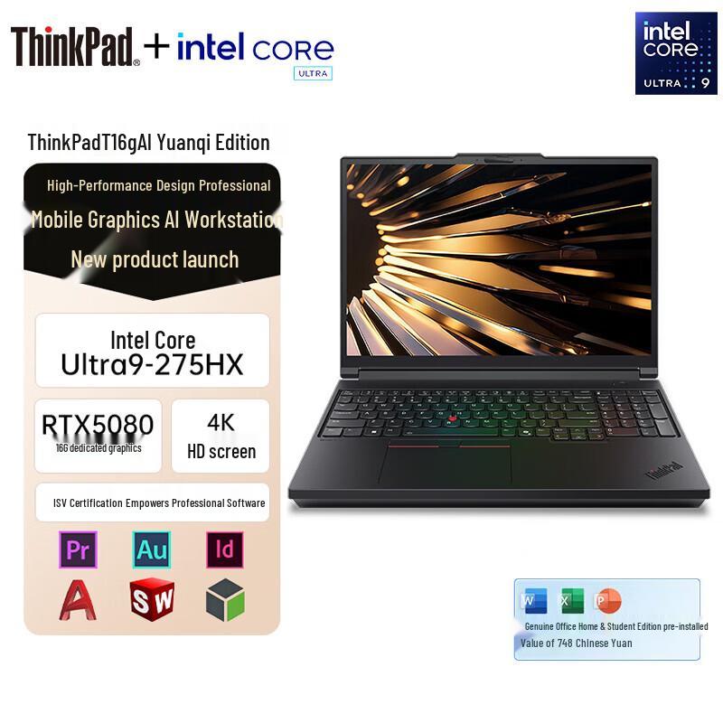 ThinkPad T16g Gen 3 16-inch Mobile Workstation (CN version)