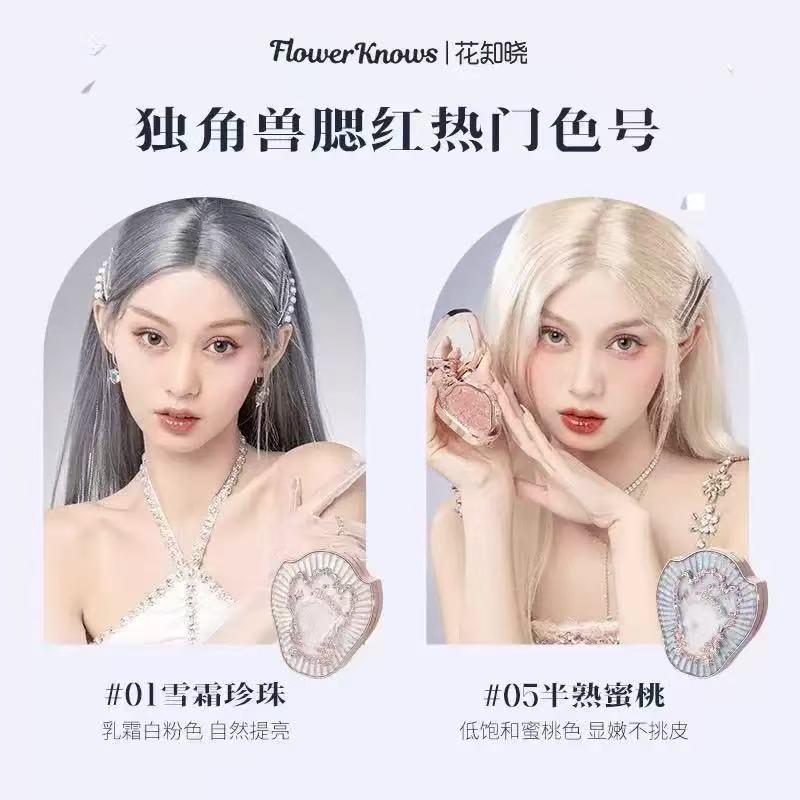Палетка румян и контуринга FlowerKnow Unicorn Strawberry Rococo с тиснением, хайлайтер и многофункциональные кремовые румяна