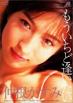 DVD  - Касуми Накане: Я хочу видеть тебя снова Японские фильмы и DVD Б/У