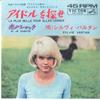 7inch Record SYLVIE VARTAN - La Plus Belle Pour Aller Danser SS1476 VICTOR 1964 Japan Pop Used
