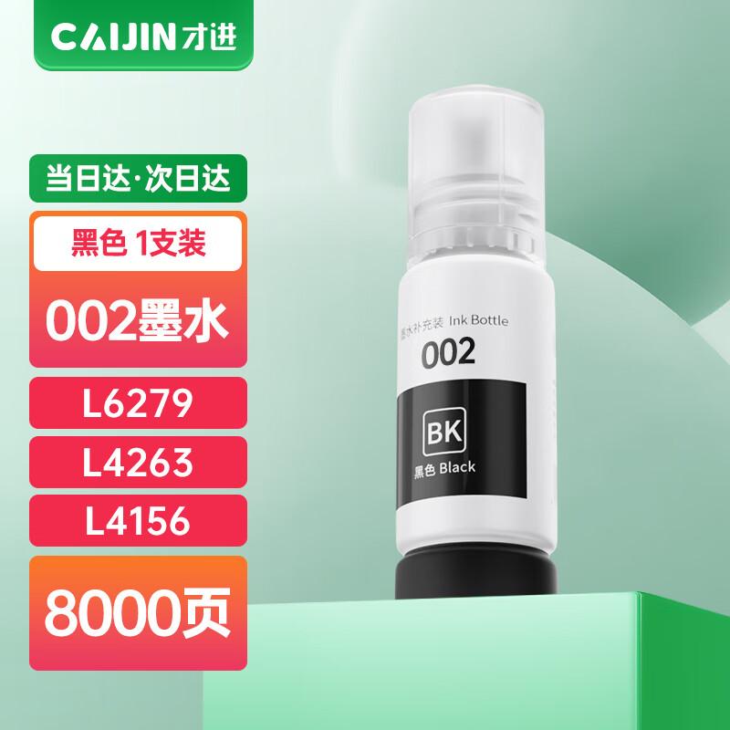 Caijin Compatible Epson 002 Ink Bottle