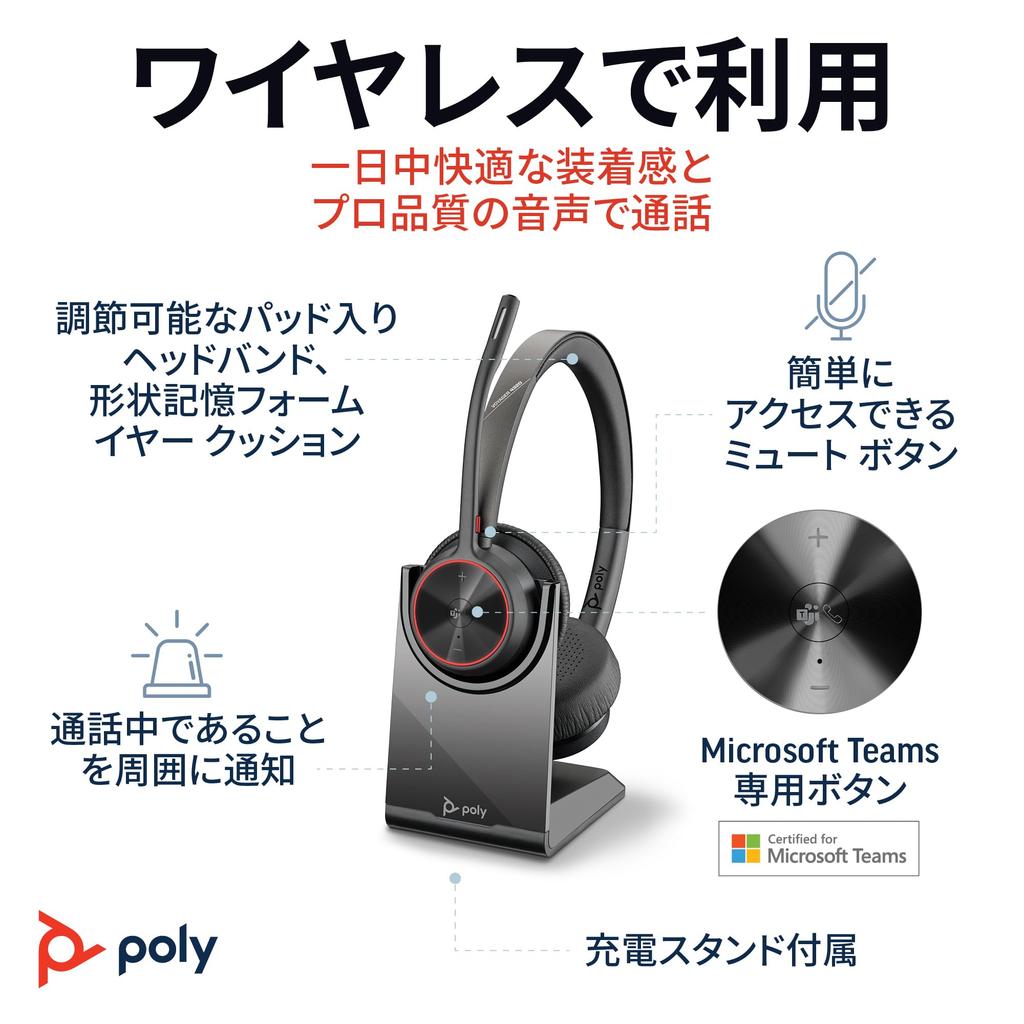 Поли Беспроводная Гарнитура Voyager 4320 Сертифицировано Microsoft Bluetooth Донгл в Комплекте Зарядная Станция в Комплекте Микрофон с Шумоподавлением в Комплекте