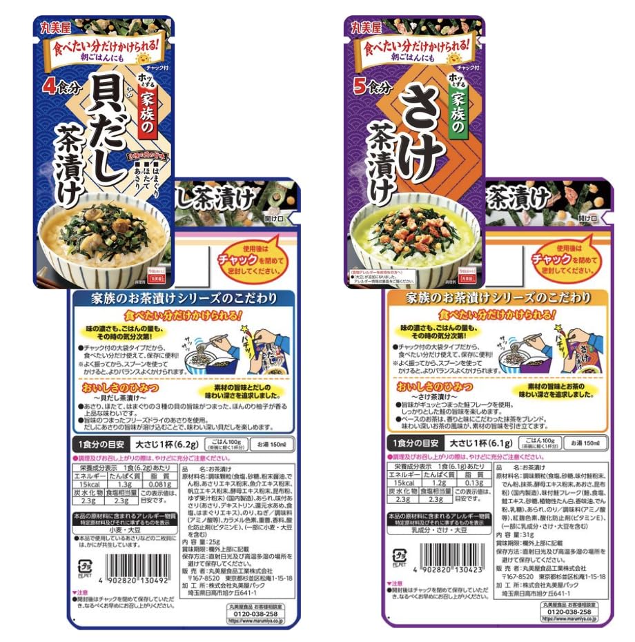 Marumiya Ochazuke All 8 Types Set (NoriSakeUmeWasabi KatsuoShellfish DashiYuzu Fragrant Tai DashiTarakoSalmon Mentaiko) Family Zipper Breakfast IIDAYS