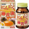 Japan Odorless Garlic Egg Yolk Oil Capsule Supplement for 30 Days S969