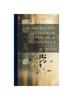 Книга Constructive Textbook of Practical Mathematics