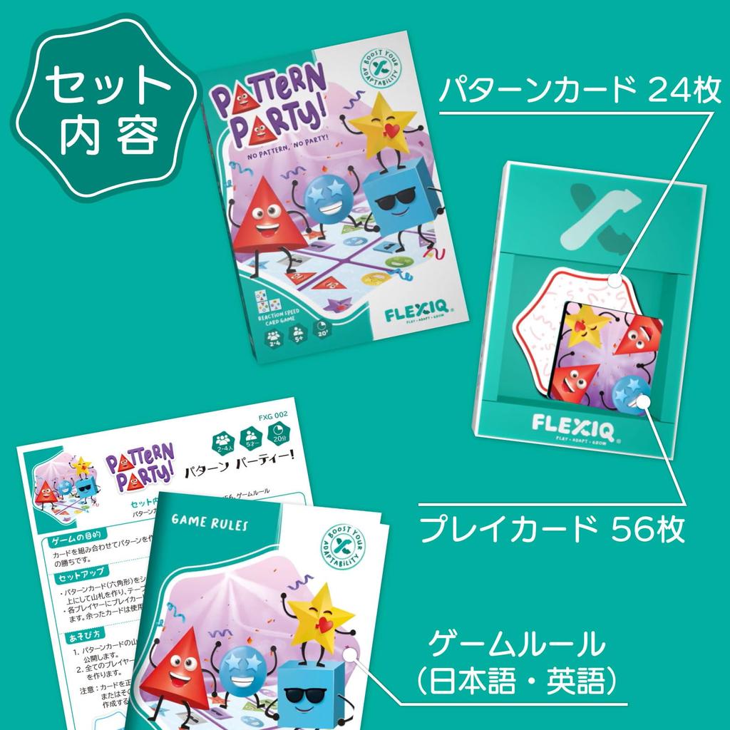 FlexiQ Игра на скорость по шаблонам, игра с карточками на сопоставление шаблонов FXG 002 Великобритания Оригинальный продукт Вечеринка!