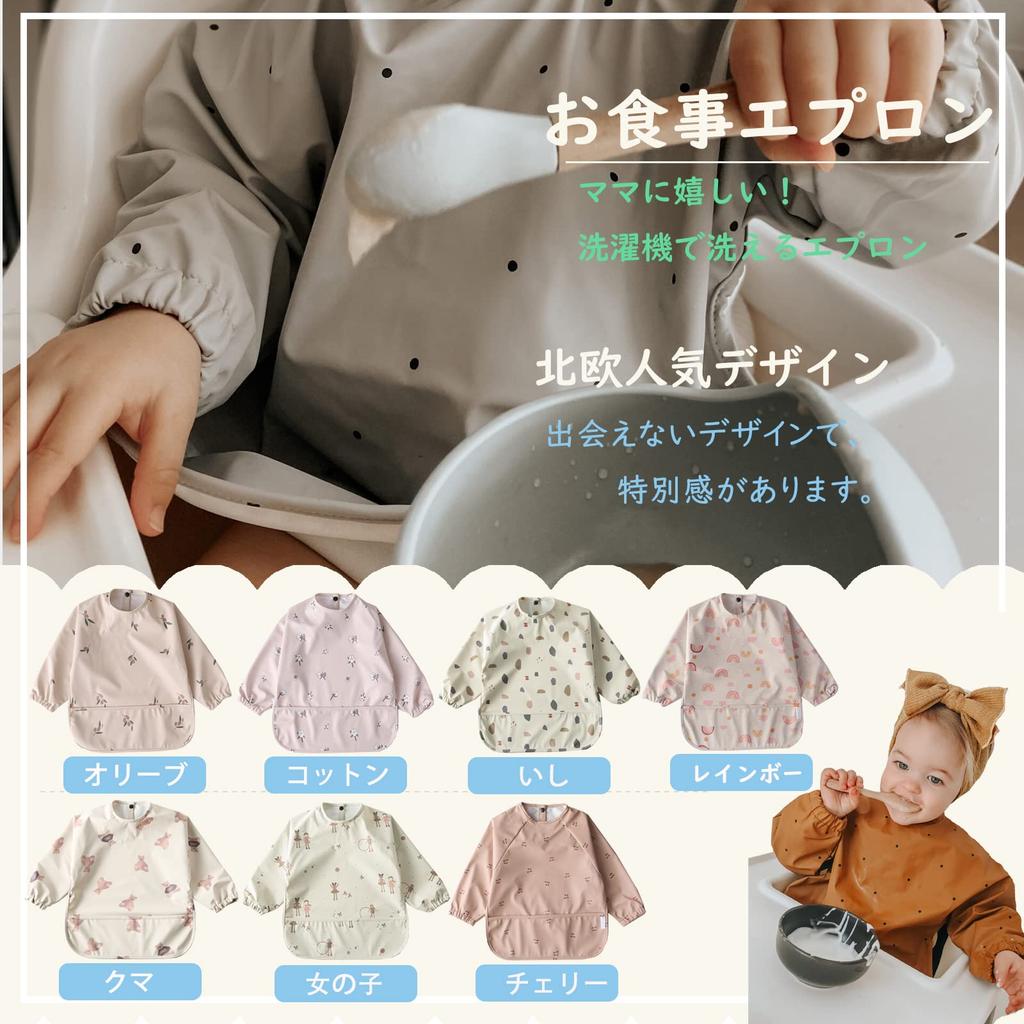 Нагрудник для кормления для долгого кормления ребенка в возрасте от 6 месяцев до 54 месяцев, для поступления в детский сад, подарок для новорожденного, [kalavika] для младенцев, с рукавами, слюнявчик, фартук, водонепроницаемый,