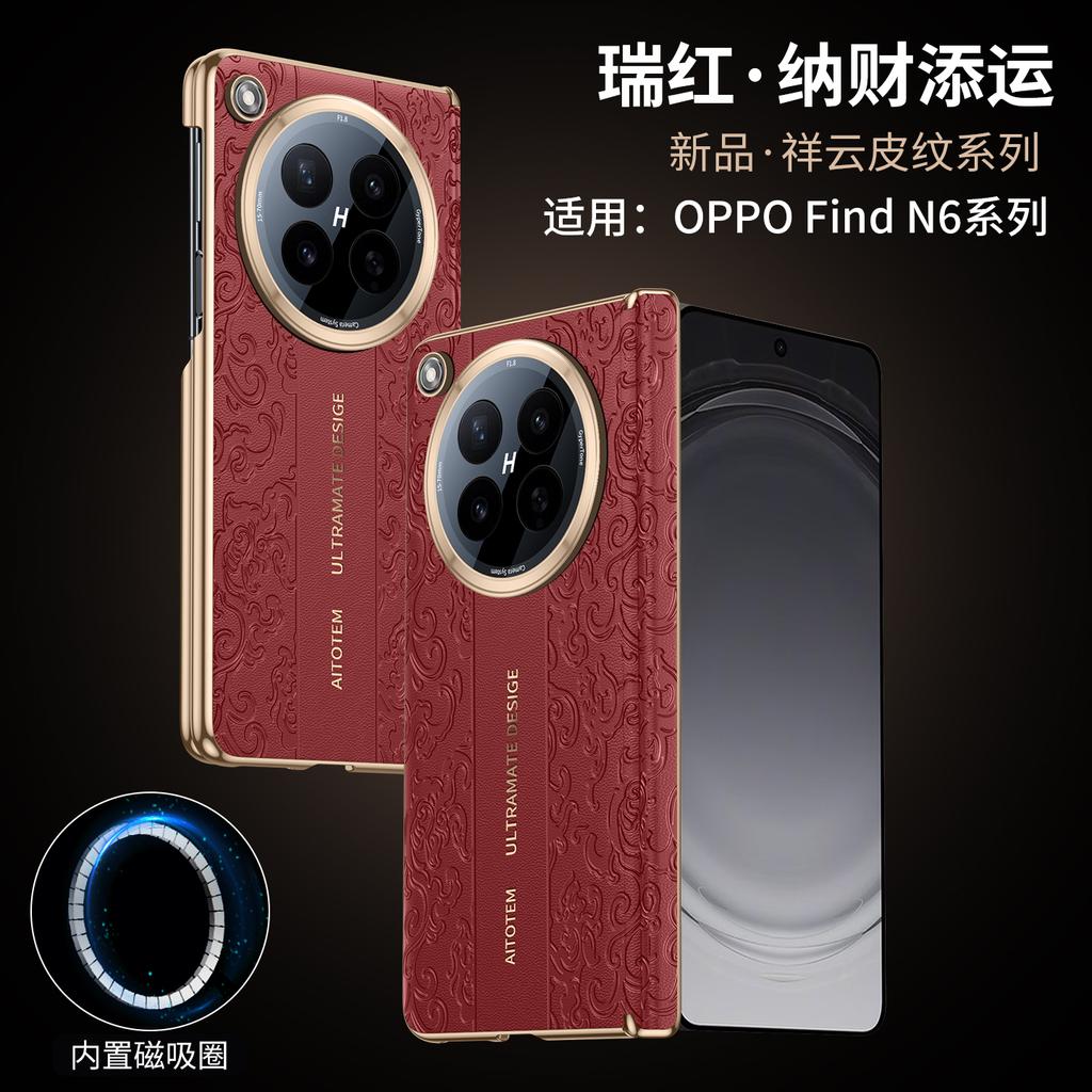 Чехол для Oppo Find N6 с узором 'Счастливое облако', защита шарнира, встроенный магнит, поддержка беспроводной зарядки, задняя крышка