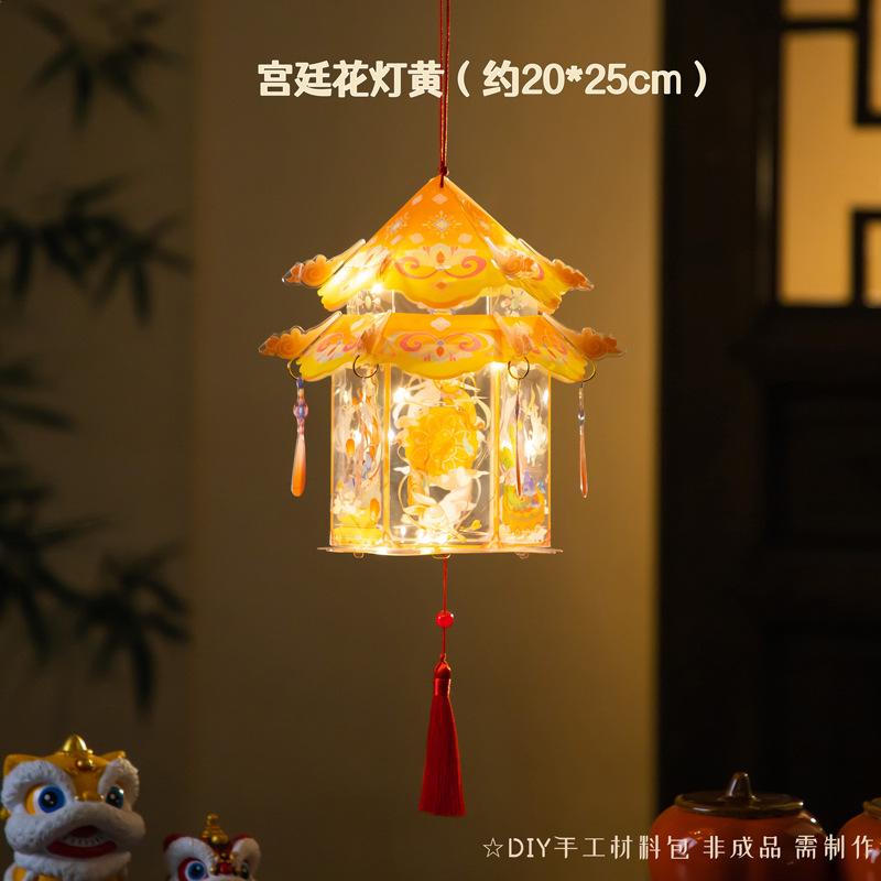 Mid-Autumn Festival Lanterns Diy Palace Lanterns Material Package Hand-Held Flower Lanterns Party Atmosphere Glowing Props Gifts