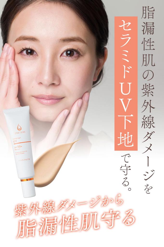 Re9 Creture UV УФ-защитная основа, которая раздражает вашу кожу Для чувствительной кожи сальных желез УФ-защитная основа под макияж, которая прекрасно тонизирует вашу кожу с помощью натурального