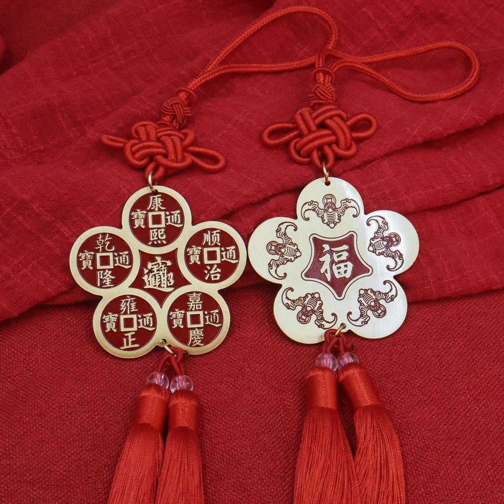 1 pc Brass Chinese knot five emperors money woven pendant accessories hand-woven home giving away car hanging handicrafts