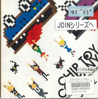 CD VARIOUS - Chip Toy Company JOIN2 PICTUS Japan Obi Dance & Electronica Used