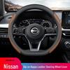 Нескользящая универсальная оплетка на руль для Nissan Sylphy, Teana, X-Trail, Qashqai, Kicks - Легкая и ультратонкая для всех сезонов