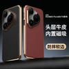 Чехол из натуральной кожи для Huawei Pura 80 70 Pro Plus Ultra со встроенной магнитной защитой объектива камеры, покрытие, мягкая крышка-оболочка