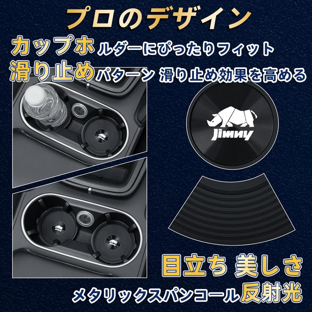 Силиконовые подстаканники с ручками для 70 мм, совместимые с JB64 и простые в аксессуары для интерьера автомобиля Нескользящие Jimny, круглые, диаметр, серия, водонепроницаемые,