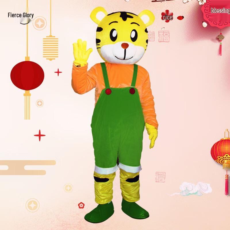 Lieyao Tiger Mascot Costume
